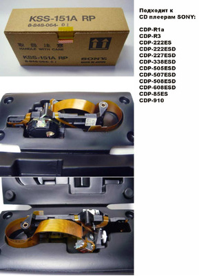 Laser Pickup Sony KSS-151A RP