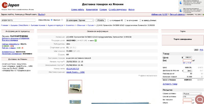 Dynavector DV3000 2