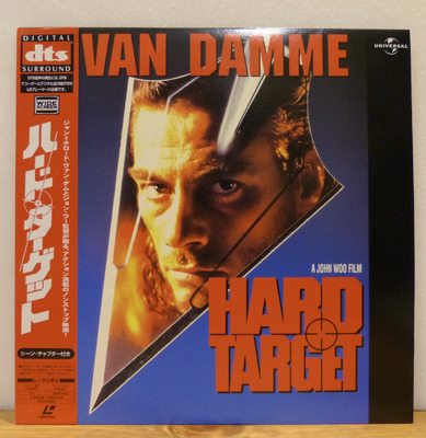 Hard Target - Van Damme DTS LD Laserdisc