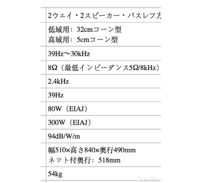 Diatone 2S-3003 6