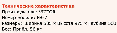 Victor FB-7 5