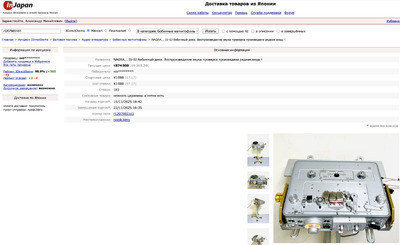 Nagra IV-SJ 9-19-38/2 Вход 1 mV 9