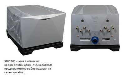 Boulder 3060 -50% 800W кл. А, 225 кг.