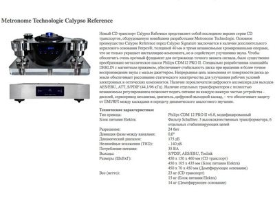 Metronome Calypso Reference CD Transport -50% 2