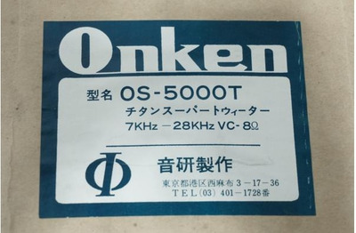 ONKEN OS-5000T esprit 3