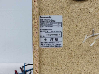 Panasonic SB-PM710 4