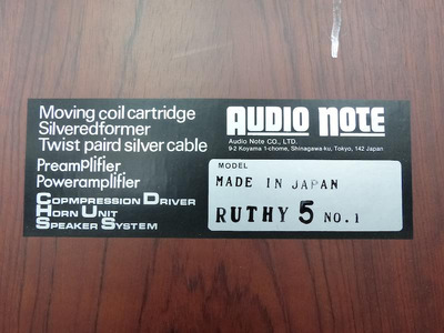 Audio Note Kegon-M + M7 IIK Line + Ruthy 5 Kondo S/N 001 4