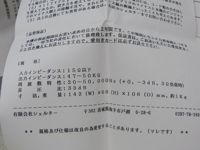 Shelter model 411 type II / б-у 4