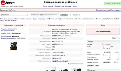 Technics RS-1506U 4-х дорожечный / 2-play 10