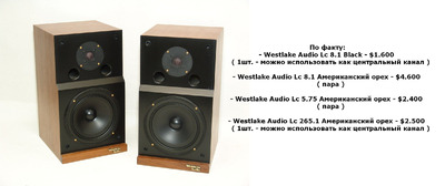 Westlake Audio Lc 8.1 Black ( 1шт. - можно использовать как центральный канал )
