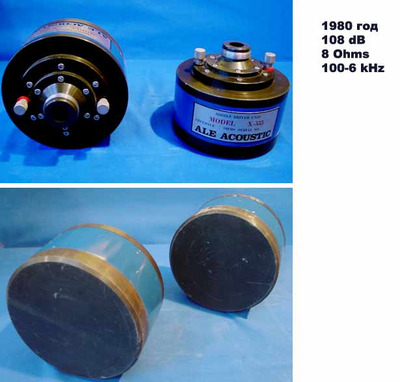 ALE ACOUSTIC X-555 / Driver pair
