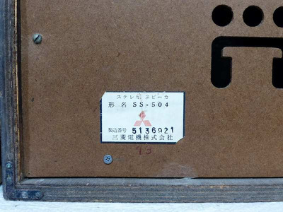 Diatone SS-504 5