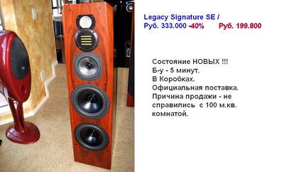 Legacy Signature SE