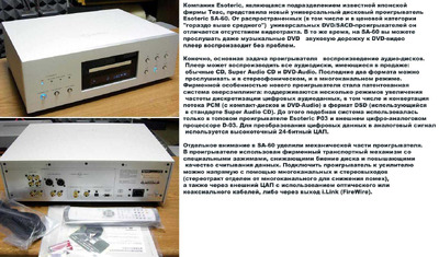 Esoteric SA-60
