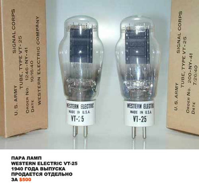 Sun Audio SV-VT 25 Limited 2
